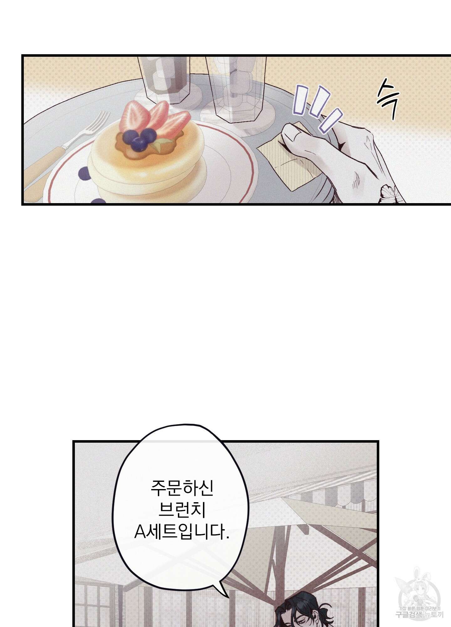 레릭 3화 4
