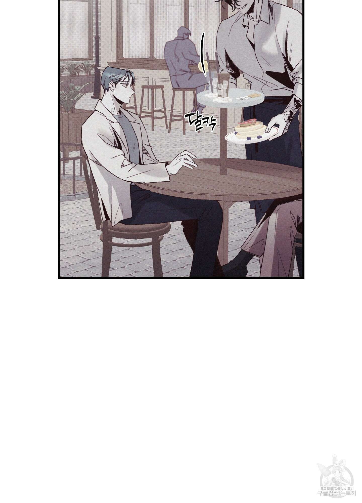 레릭 3화 5