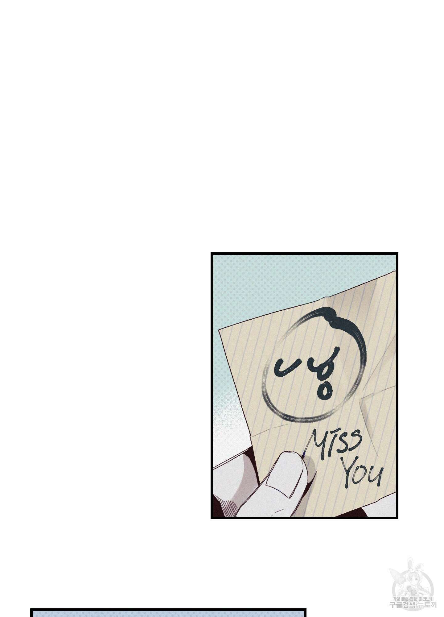 레릭 3화 7