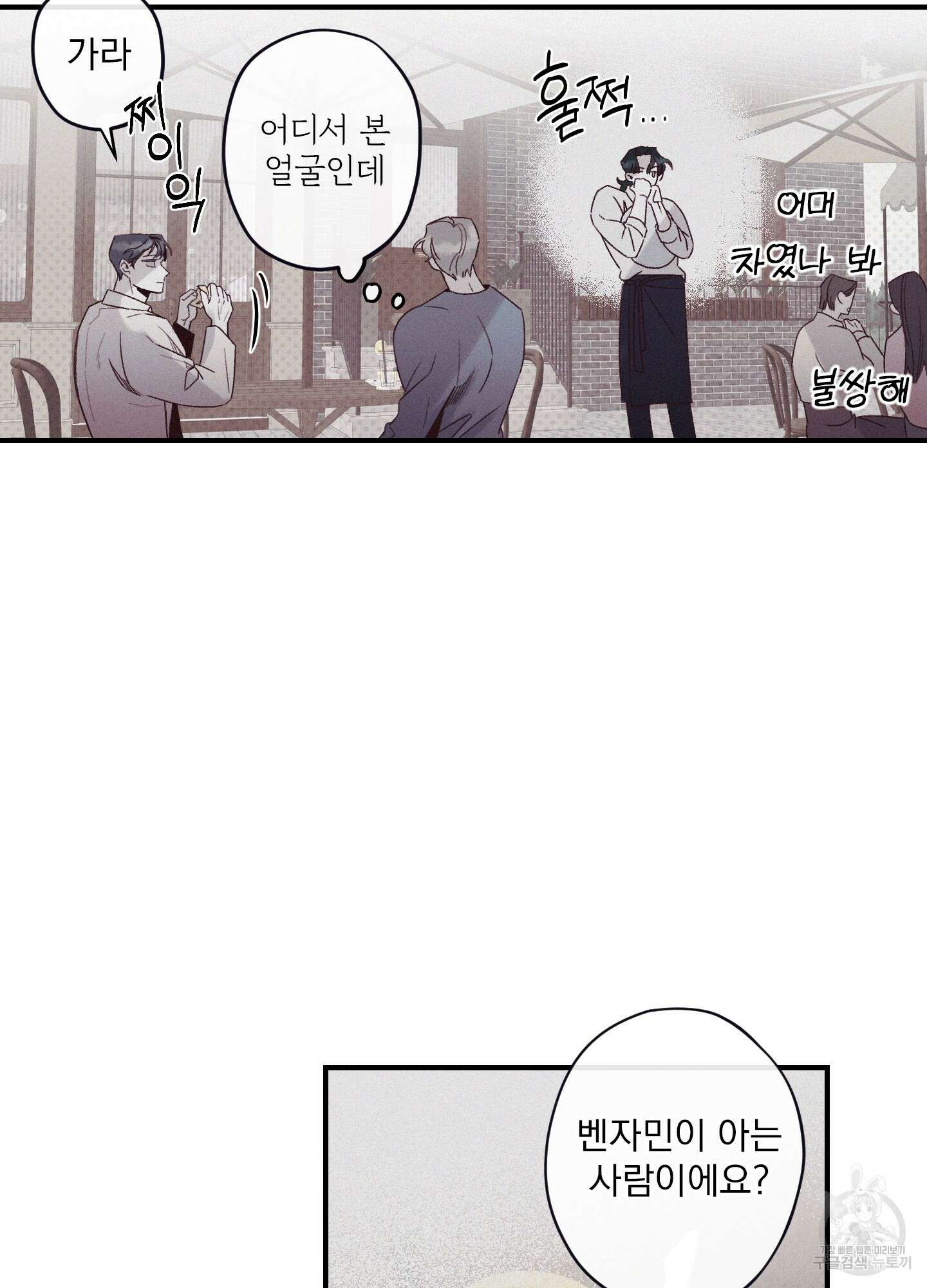 레릭 3화 9