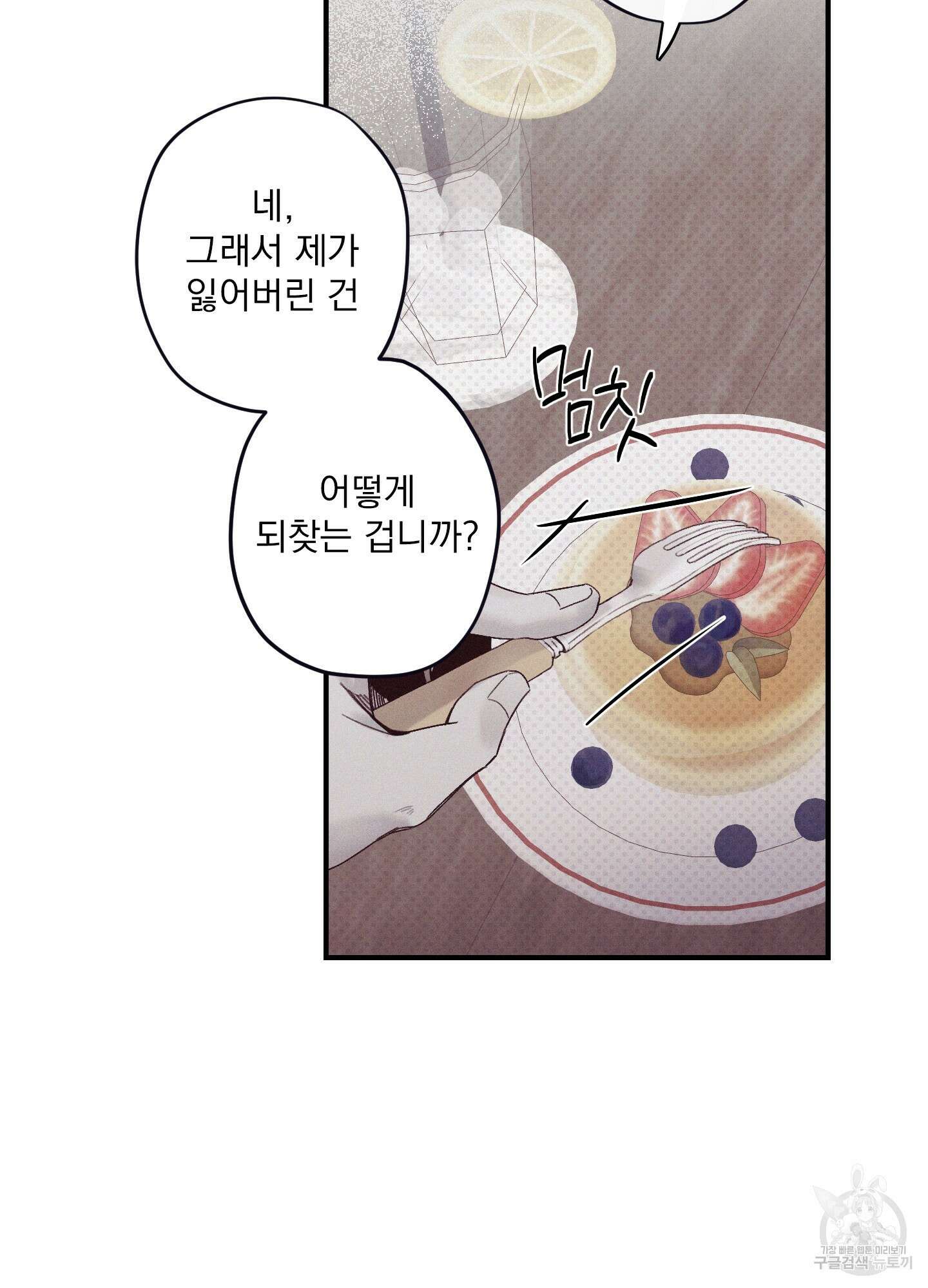 레릭 3화 10