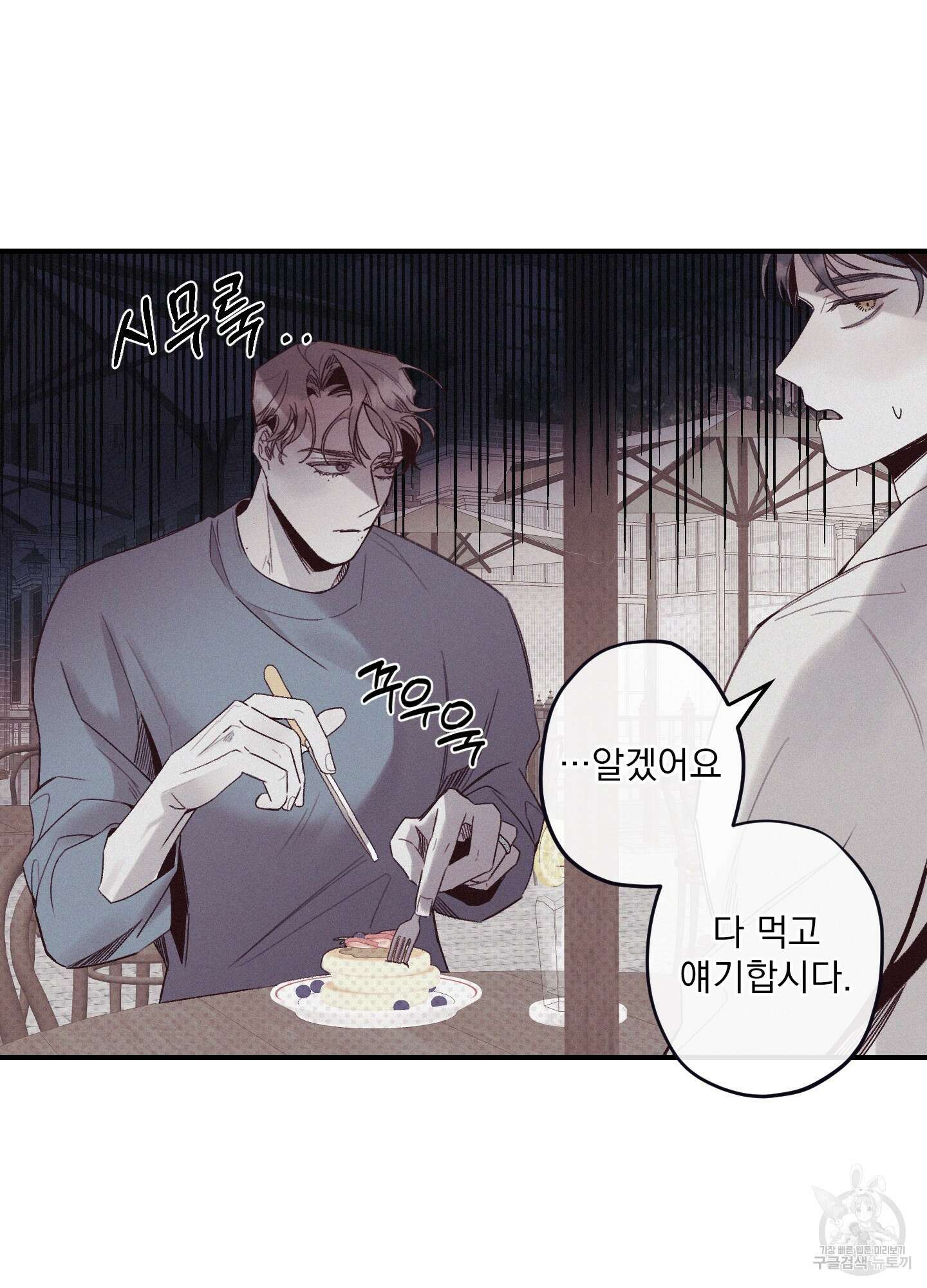 레릭 3화 11