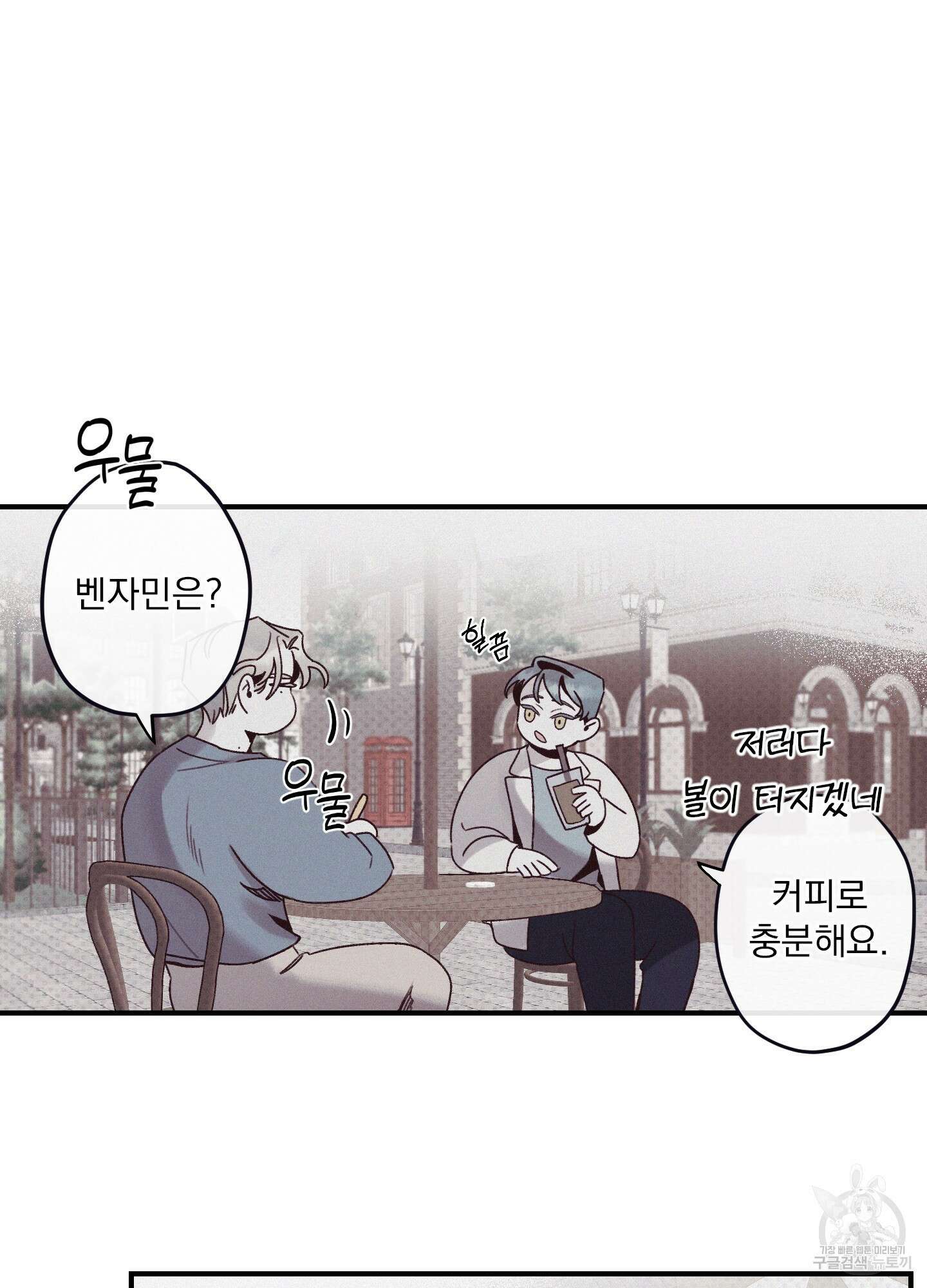 레릭 3화 12