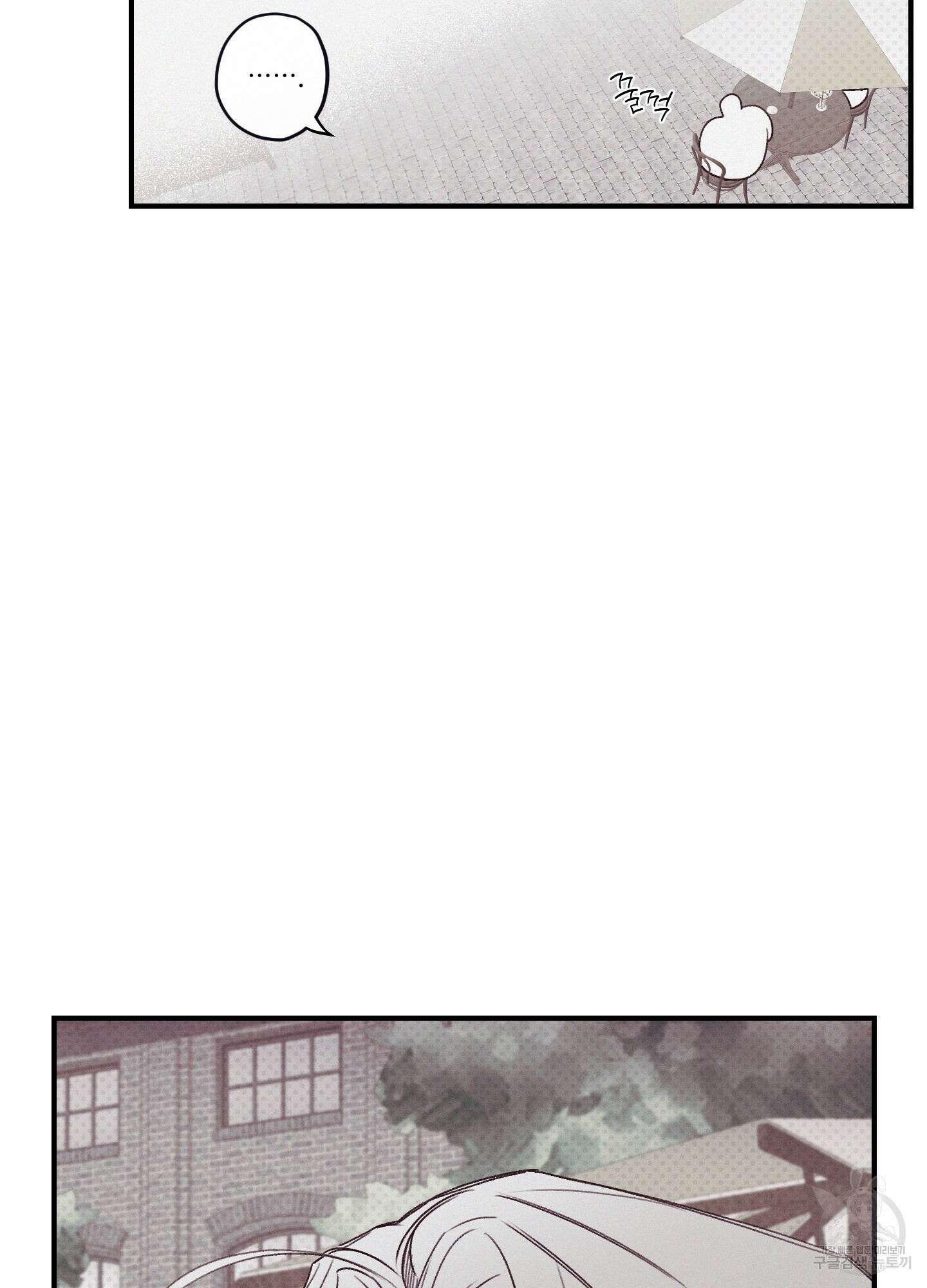 레릭 3화 13
