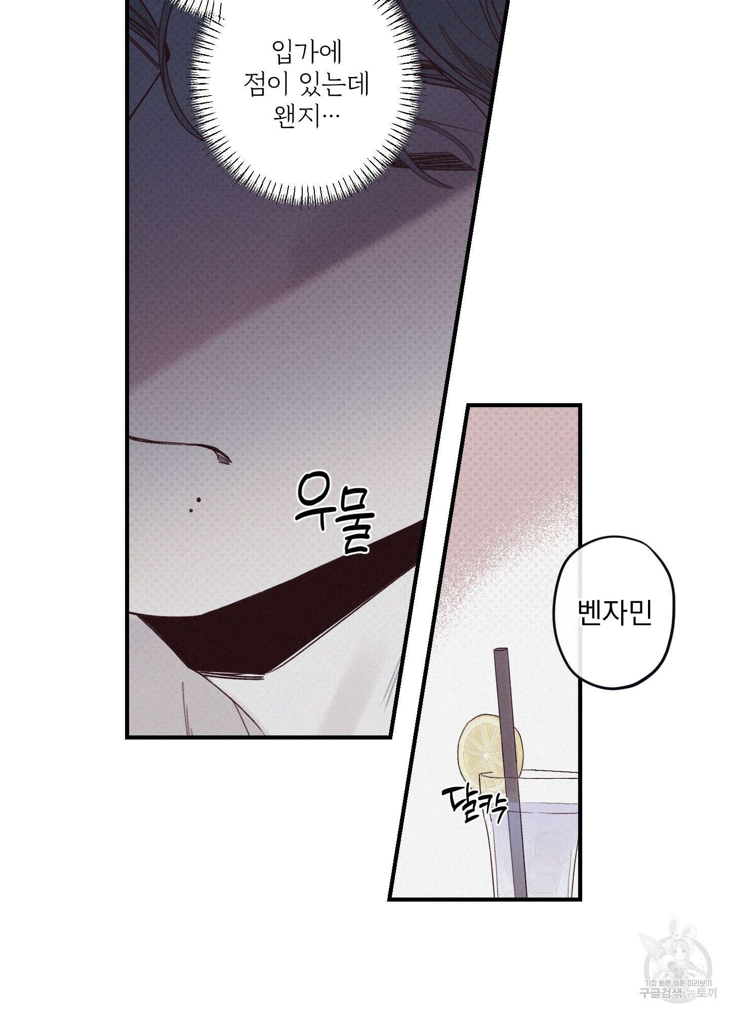 레릭 3화 16