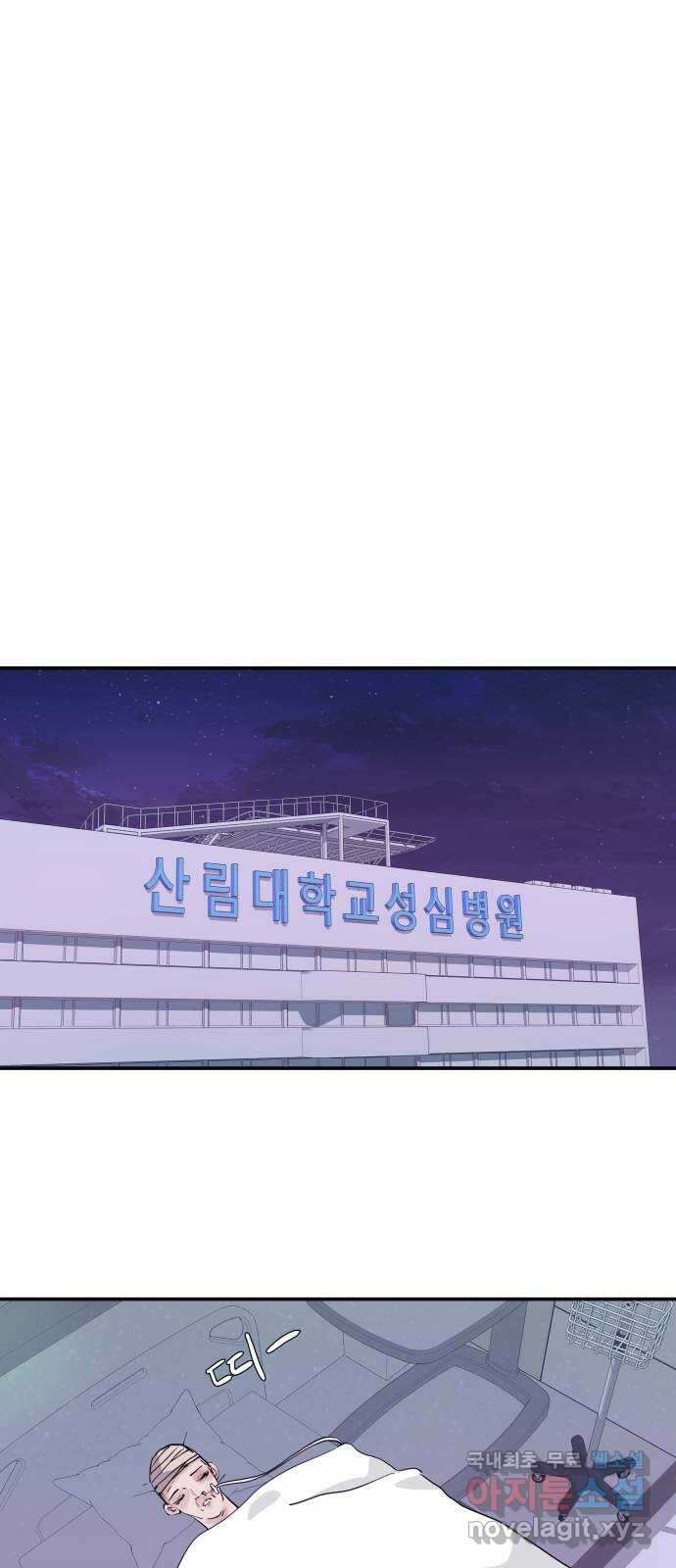 더 베이비시터 25화 - 정나리의 사정 1