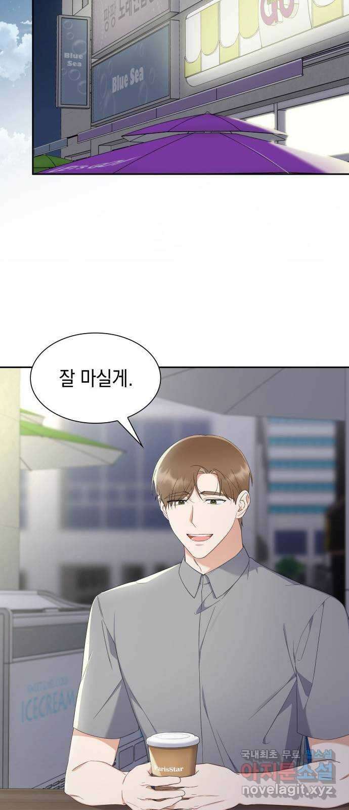 신입은 낮져밤이 13화 12
