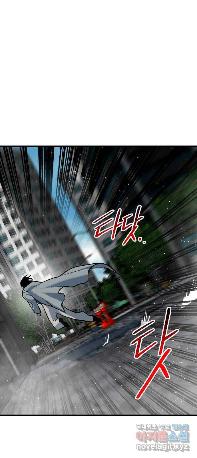 좀간 78화 1