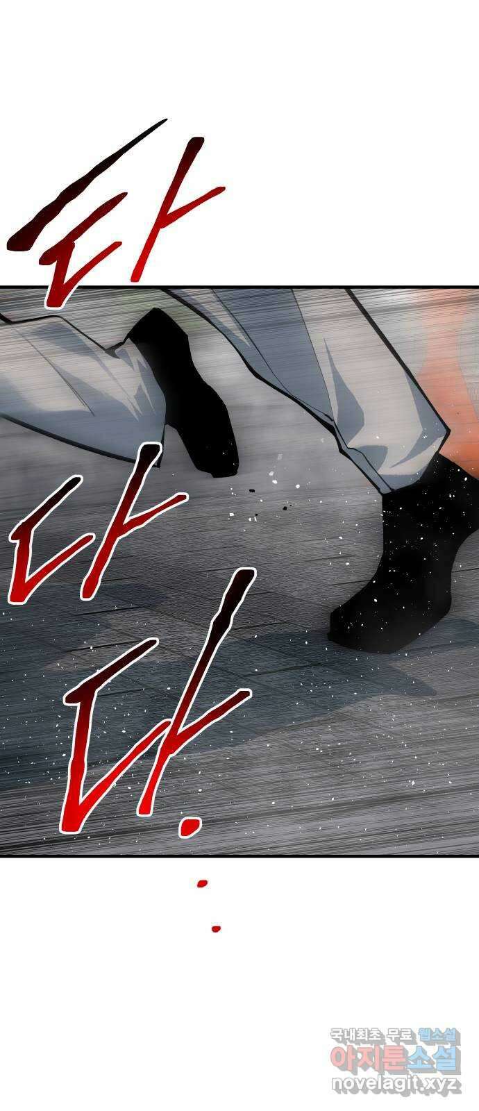좀간 78화 2