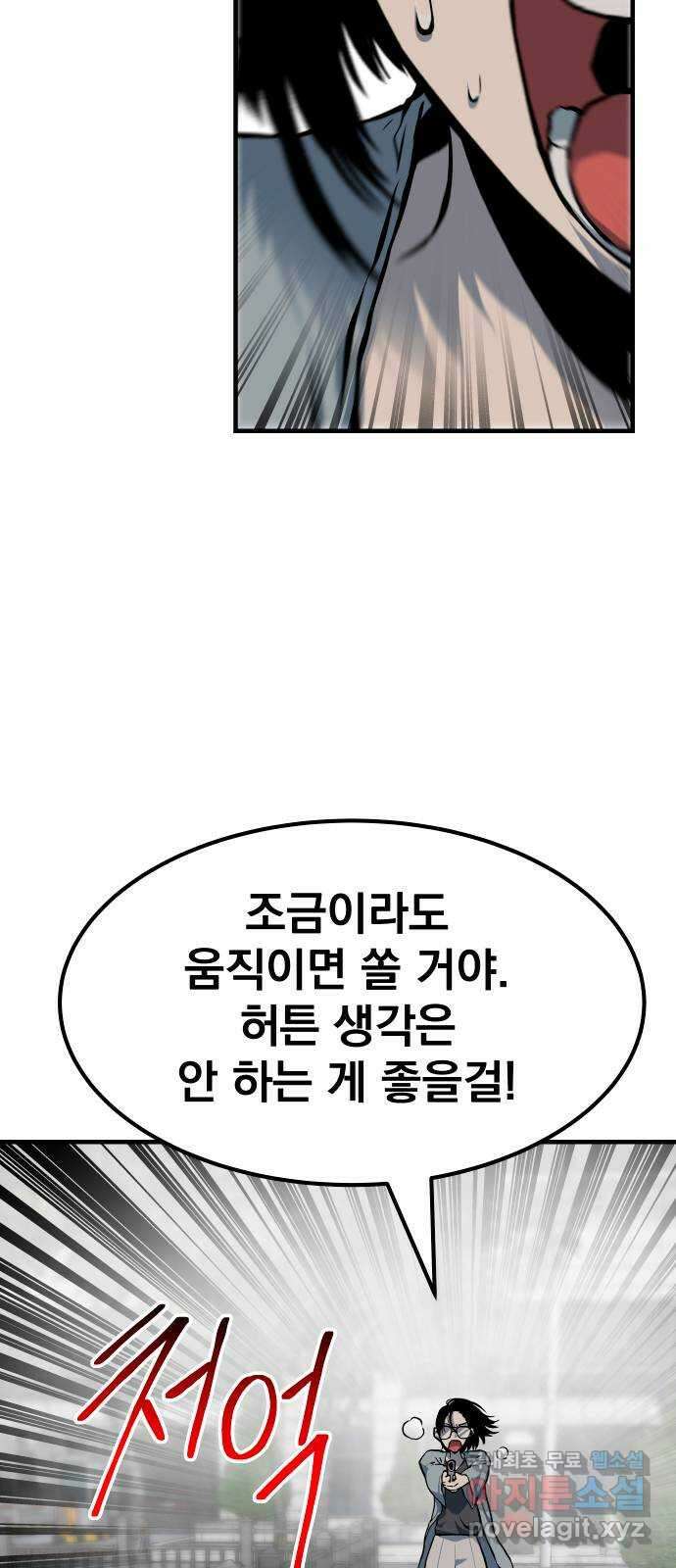 좀간 78화 5