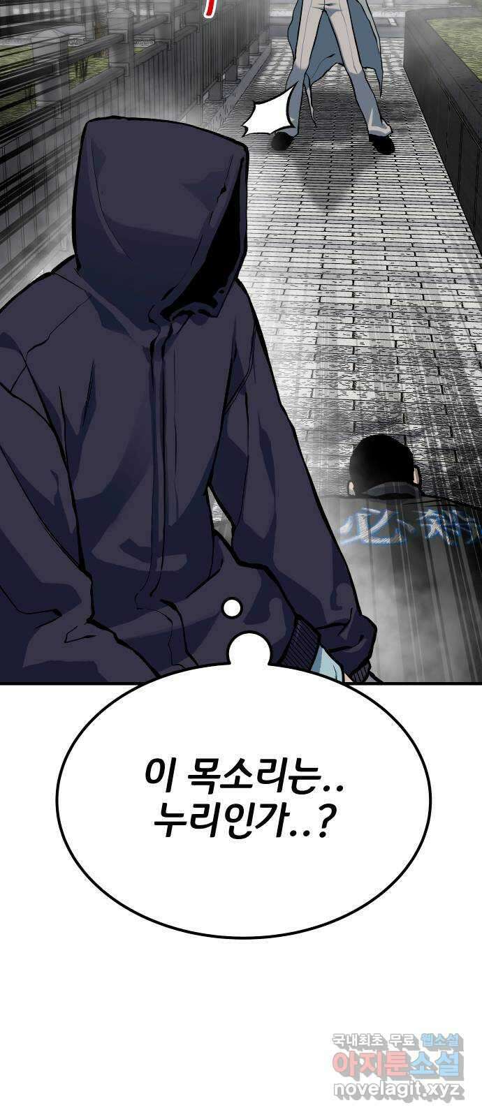 좀간 78화 6
