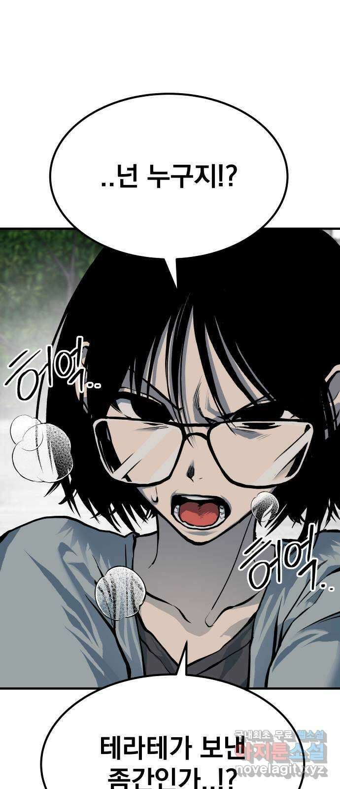 좀간 78화 7
