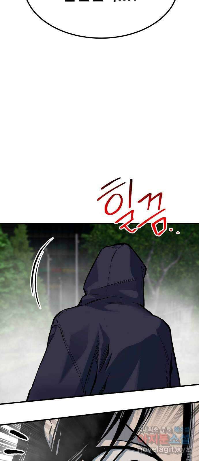 좀간 78화 8
