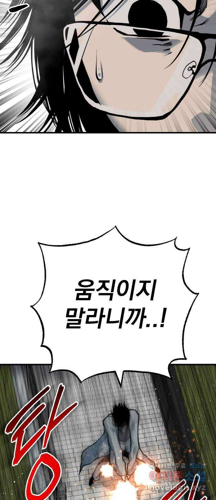 좀간 78화 9
