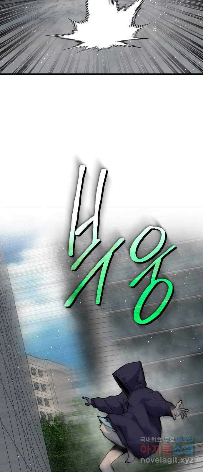 좀간 78화 14