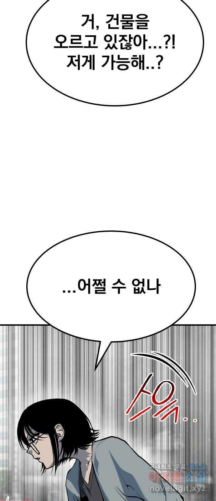 좀간 78화 17