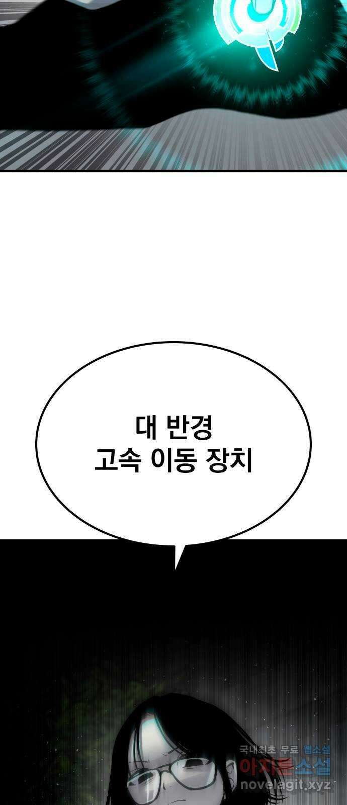 좀간 78화 20