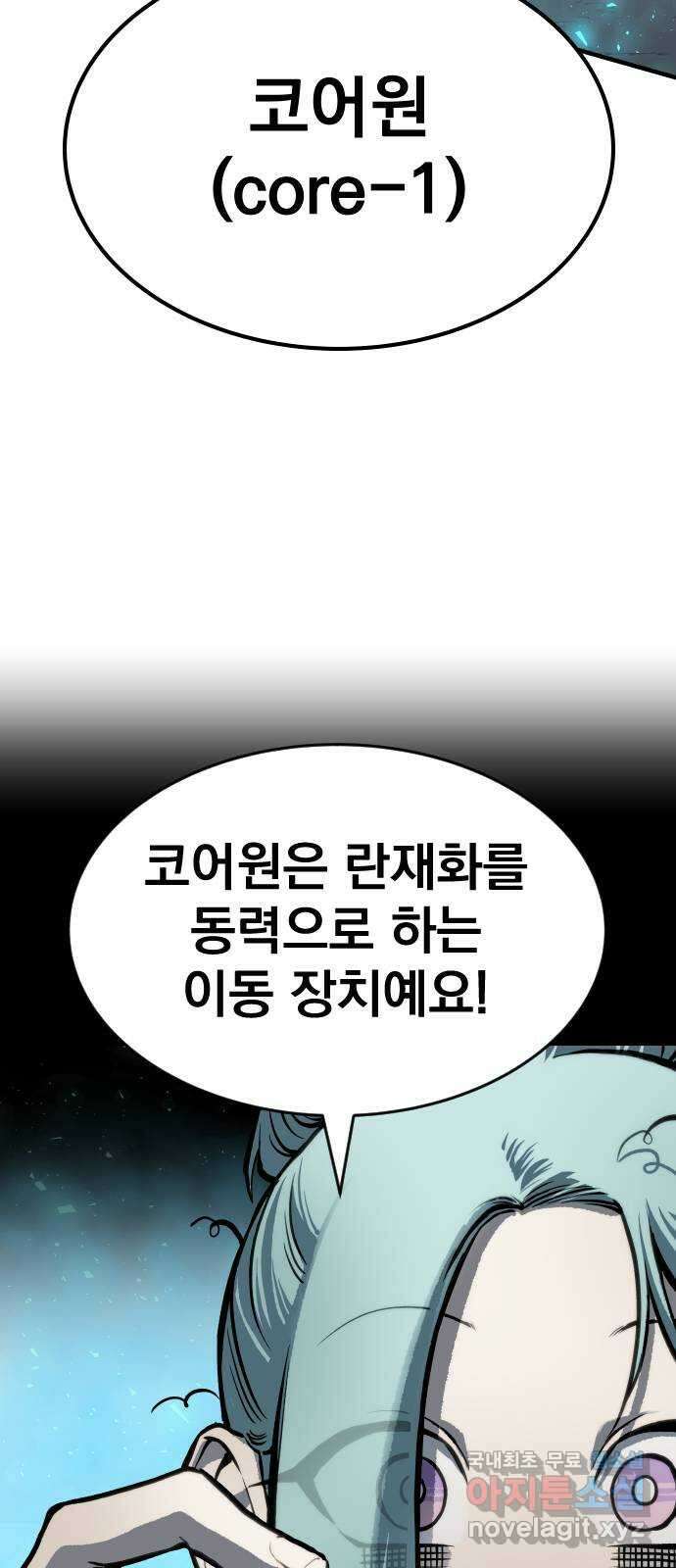 좀간 78화 22