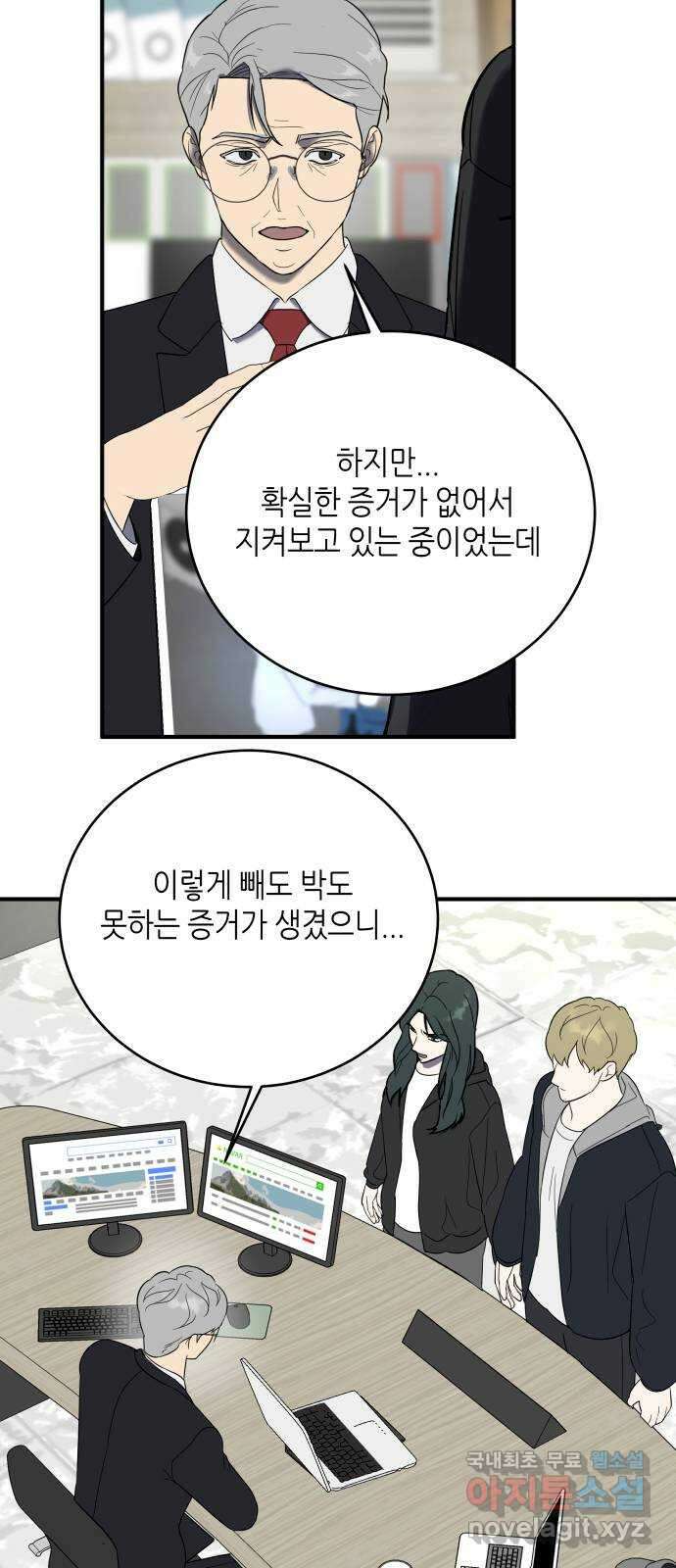 킬링대디 31화 2