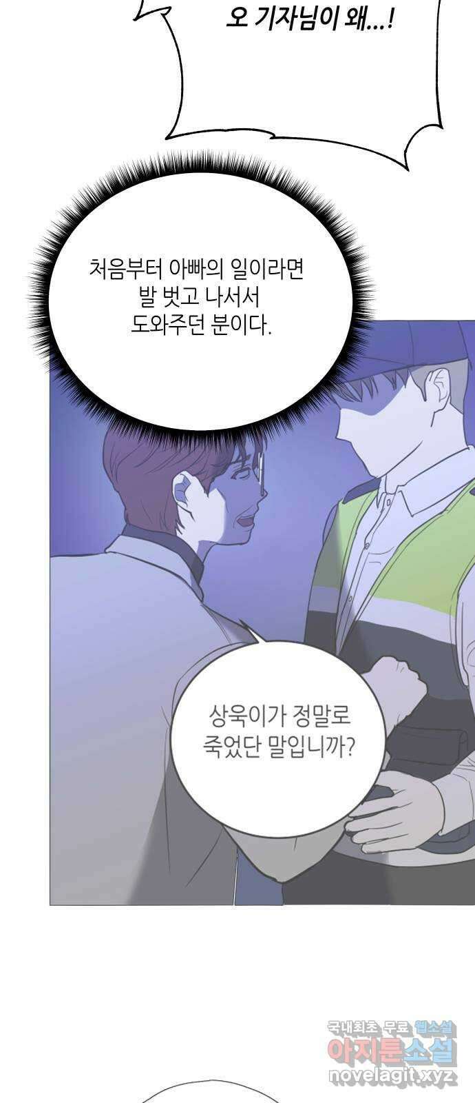 킬링대디 31화 4