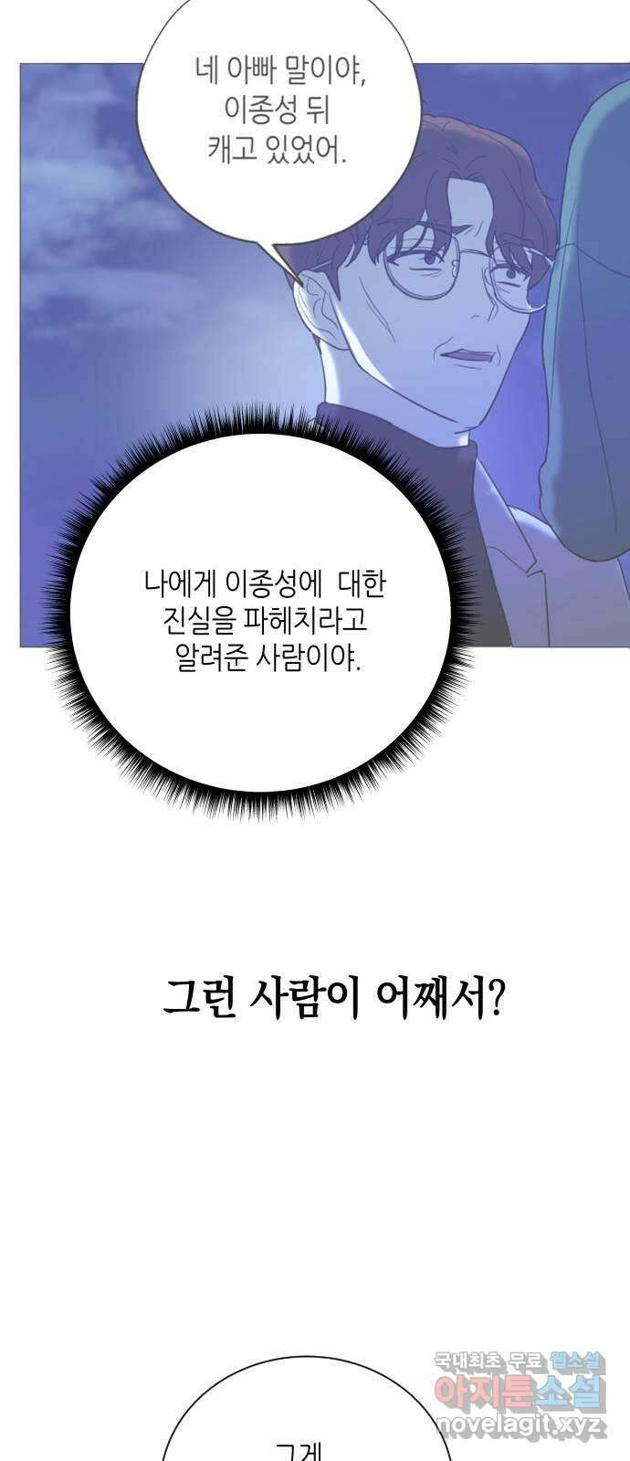 킬링대디 31화 5