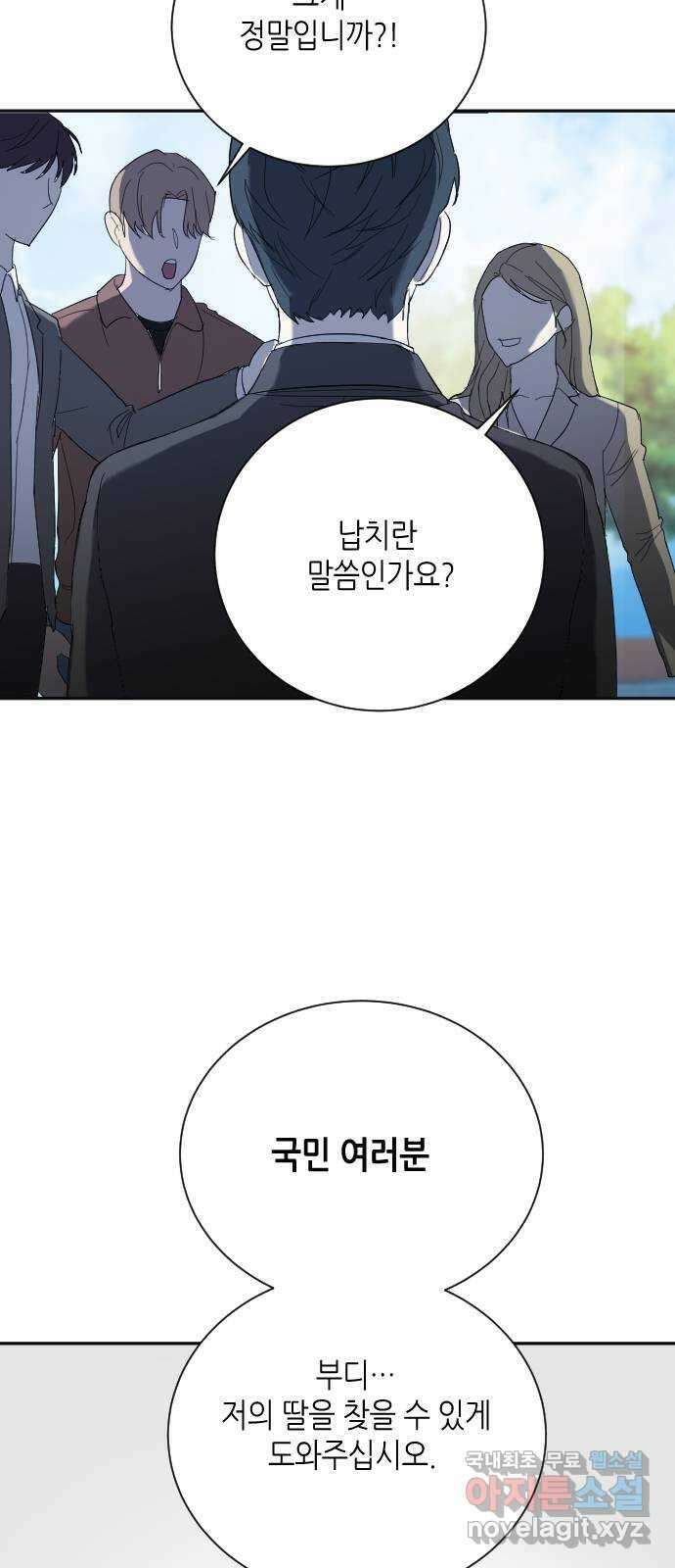 킬링대디 31화 6