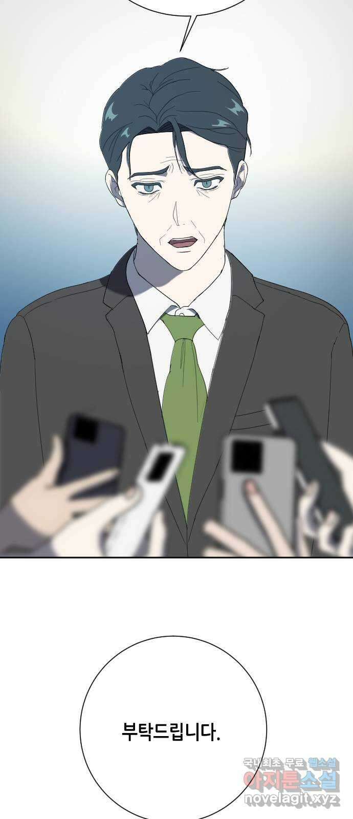 킬링대디 31화 7