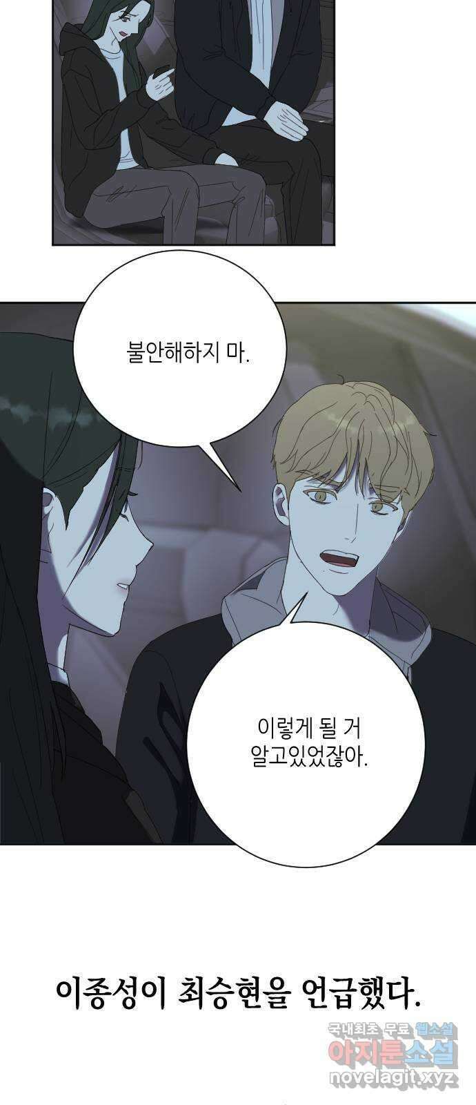 킬링대디 31화 9
