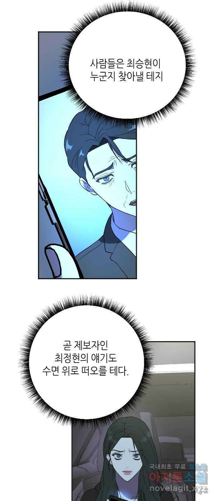 킬링대디 31화 10