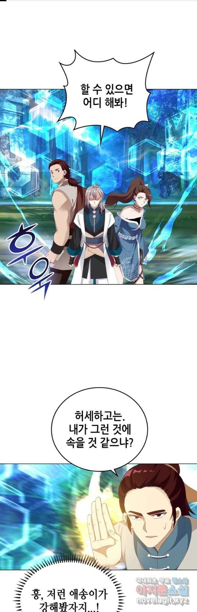 뢰신전기 106화 1