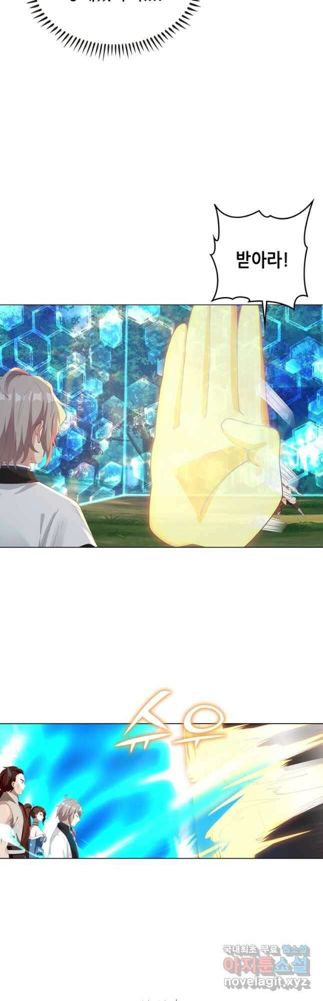 뢰신전기 106화 2