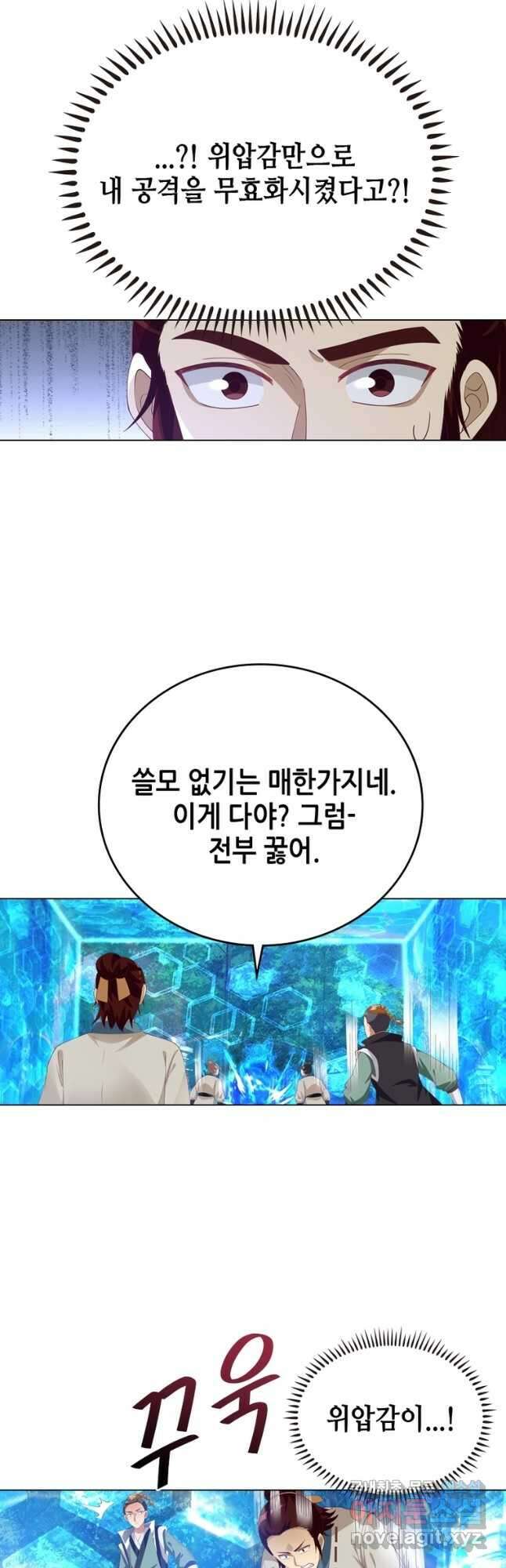 뢰신전기 106화 3