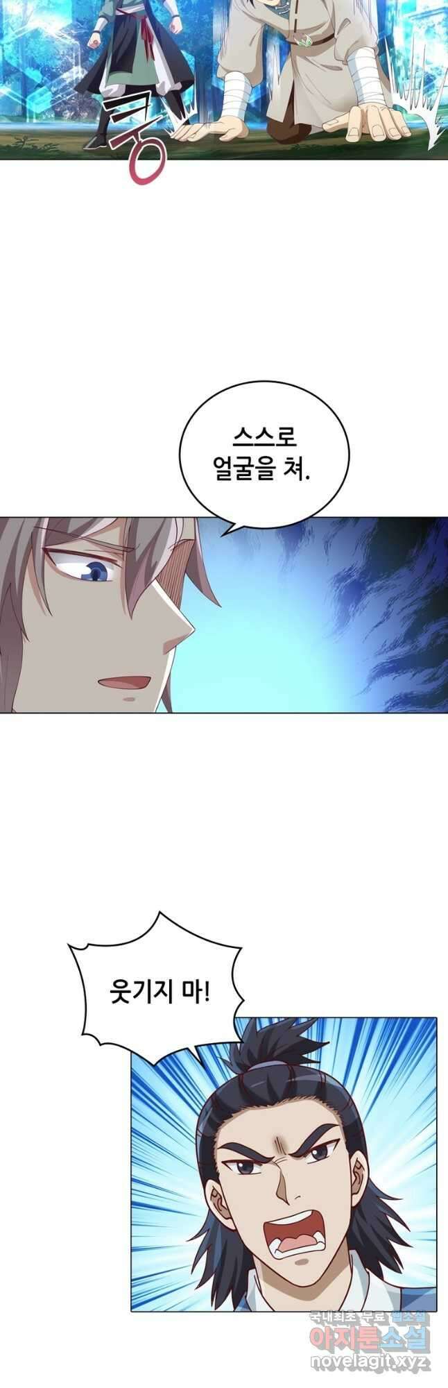 뢰신전기 106화 4