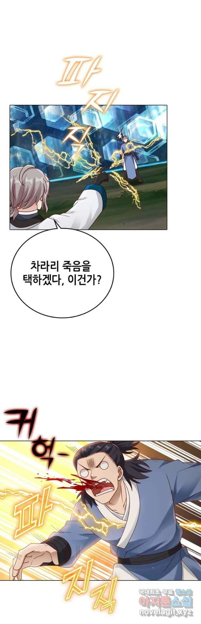 뢰신전기 106화 5