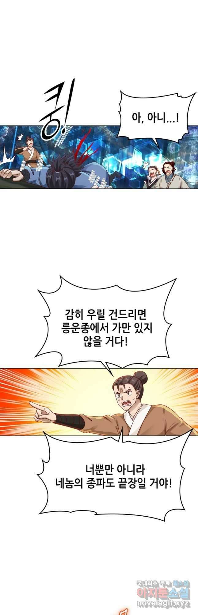 뢰신전기 106화 6