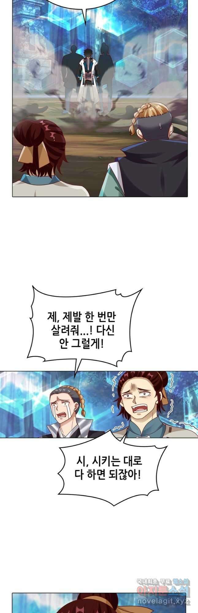 뢰신전기 106화 8