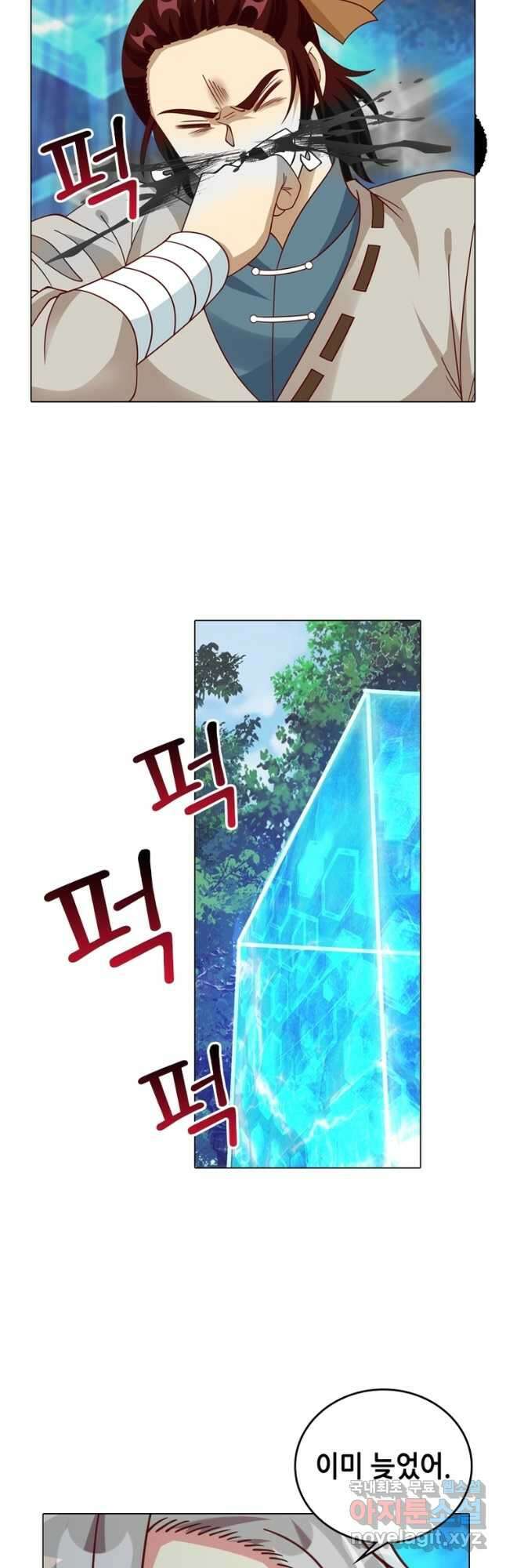 뢰신전기 106화 9