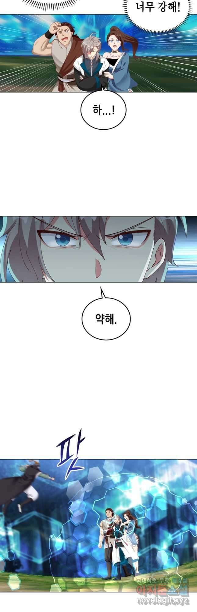 뢰신전기 106화 12