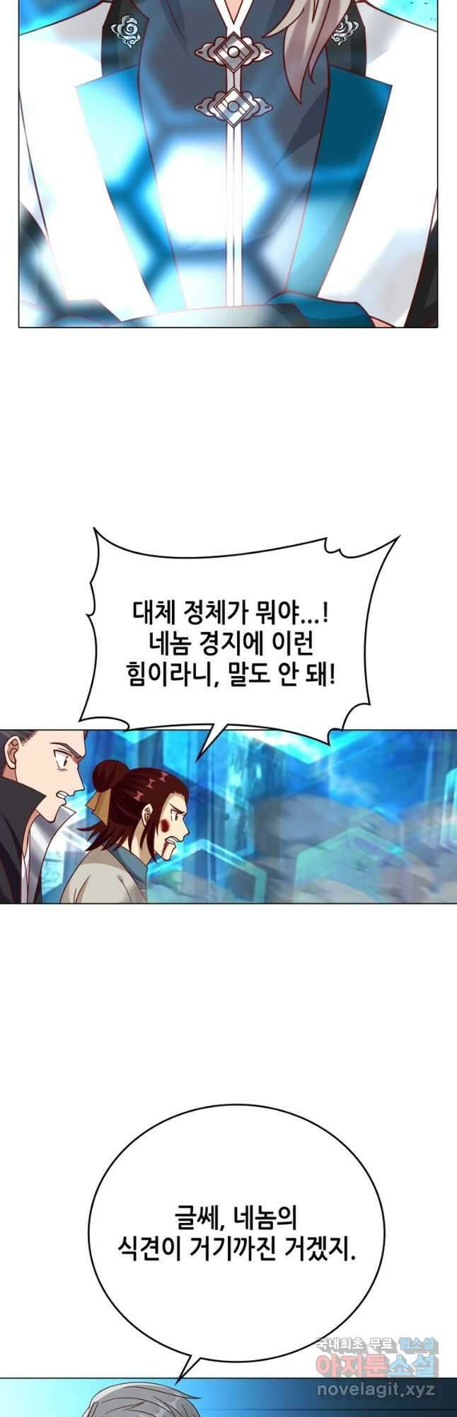 뢰신전기 106화 16