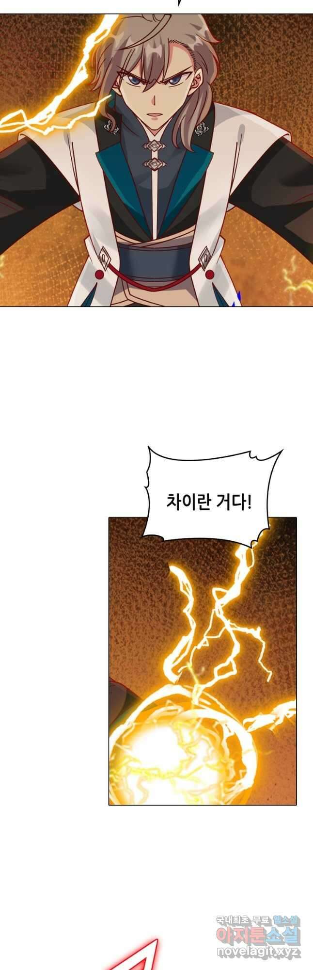 뢰신전기 106화 18