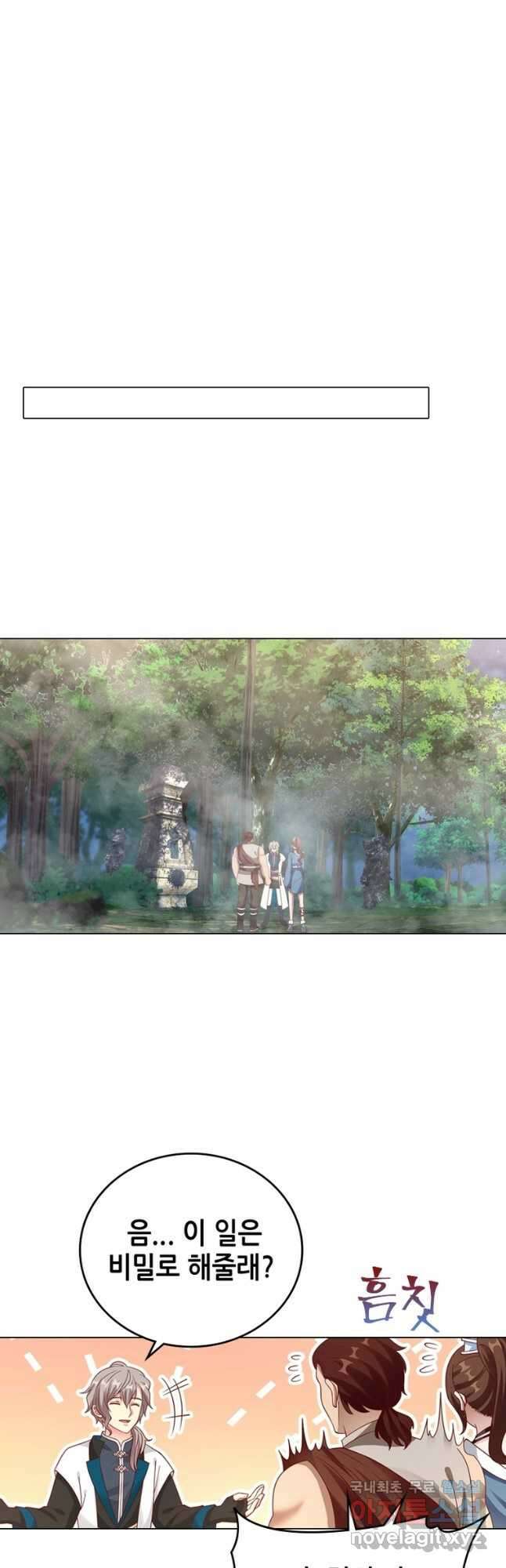 뢰신전기 106화 21
