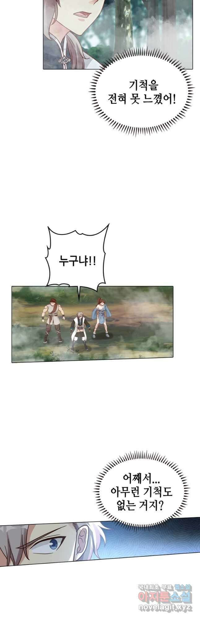 뢰신전기 106화 23