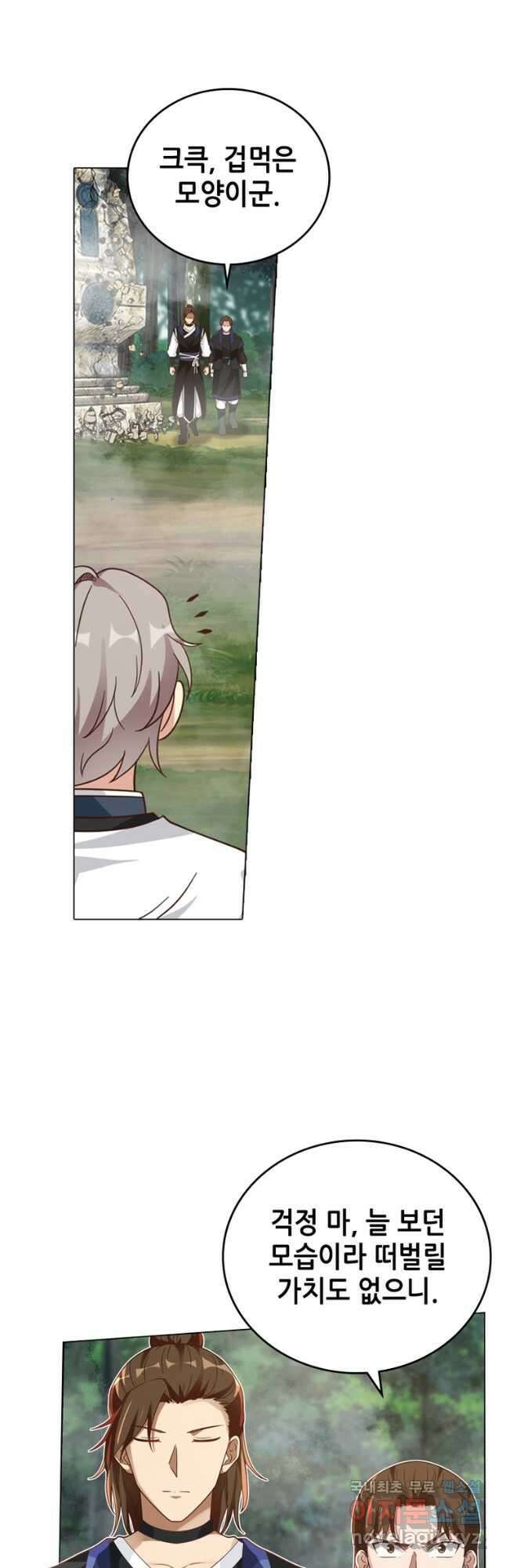 뢰신전기 106화 24
