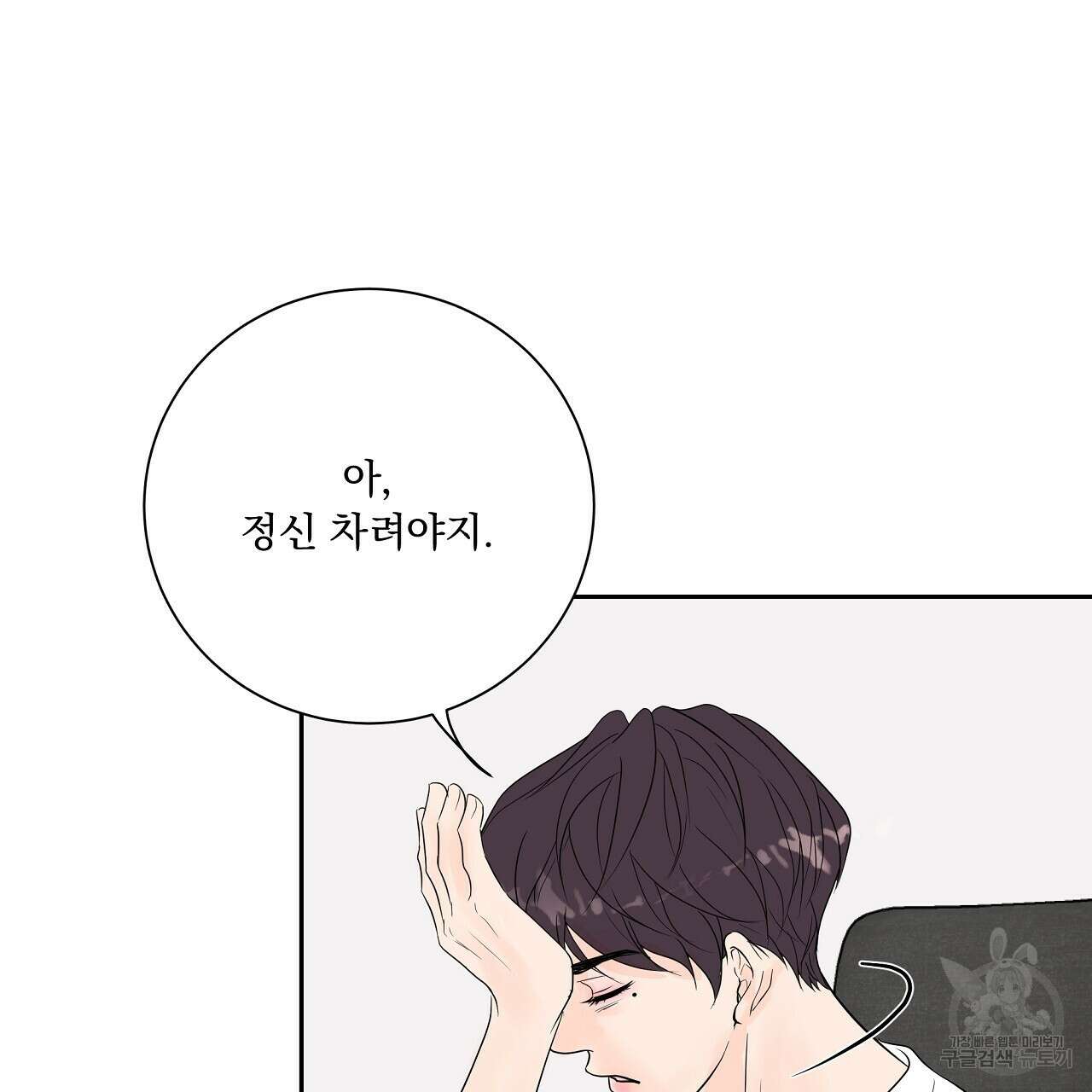 러브 미 리브 미 러브 미 26화 8