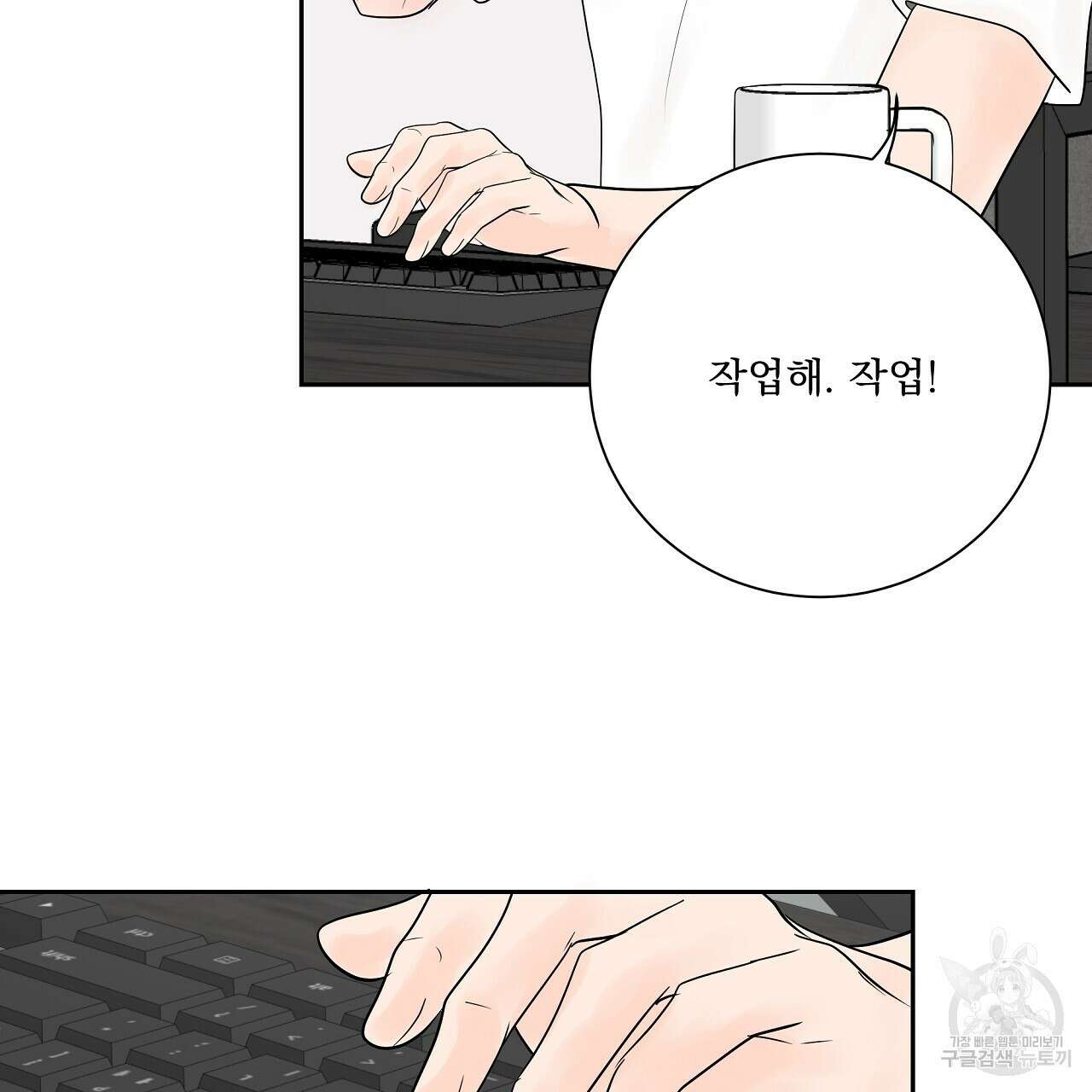 러브 미 리브 미 러브 미 26화 10
