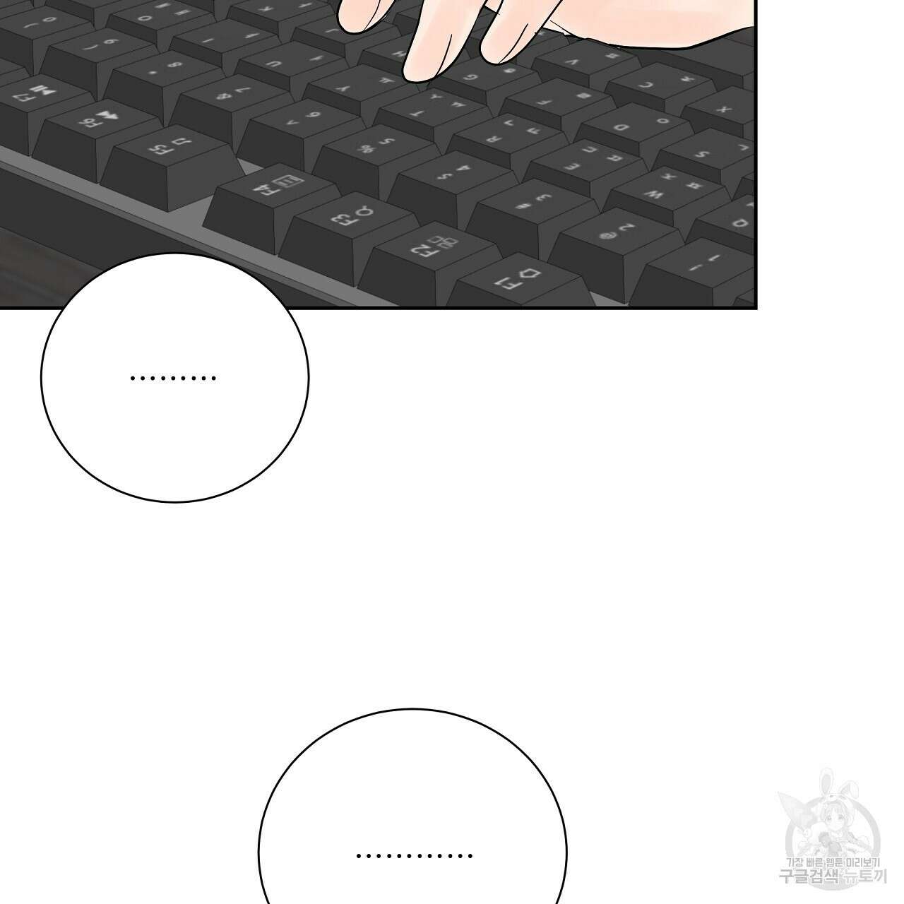 러브 미 리브 미 러브 미 26화 11