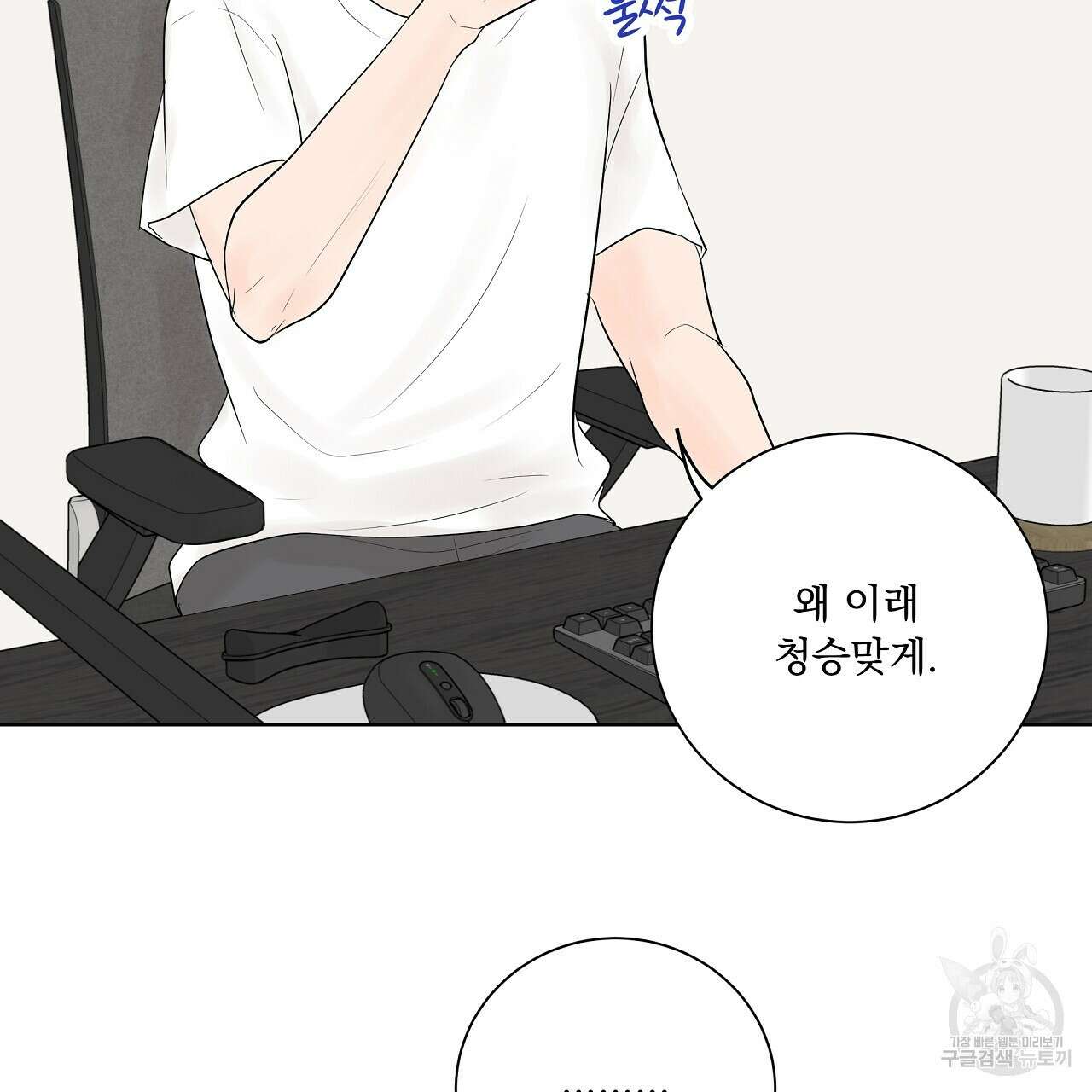 러브 미 리브 미 러브 미 26화 16