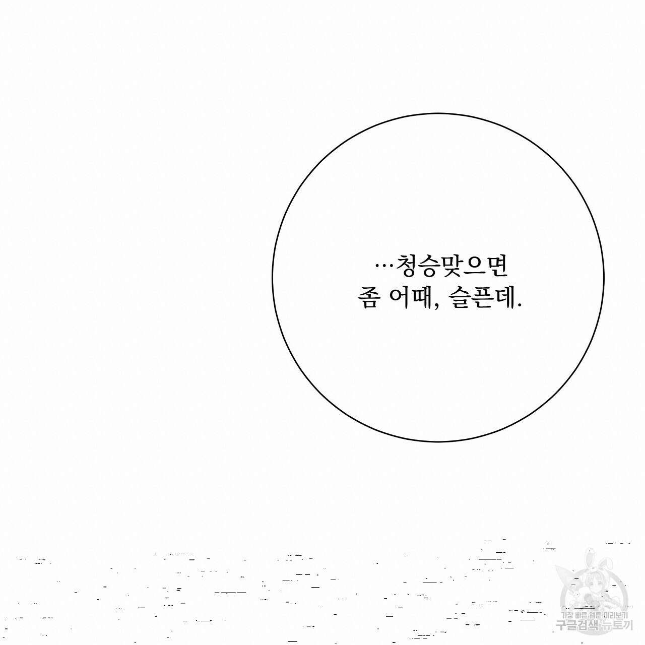 러브 미 리브 미 러브 미 26화 20