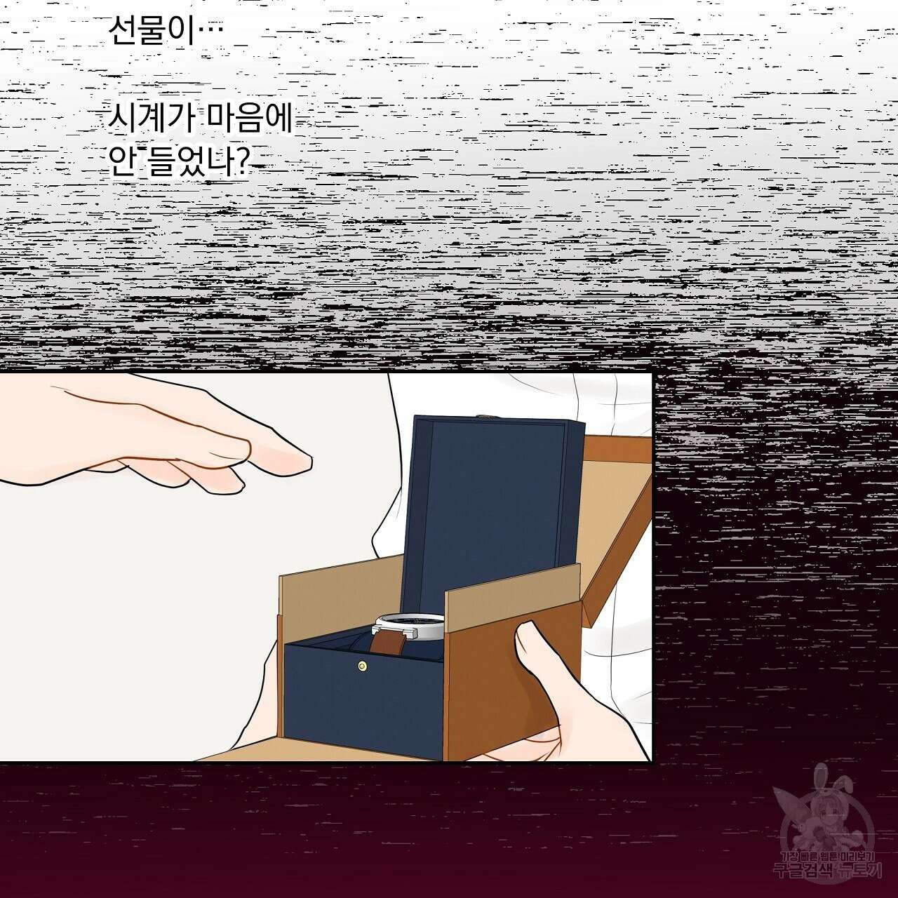러브 미 리브 미 러브 미 26화 22