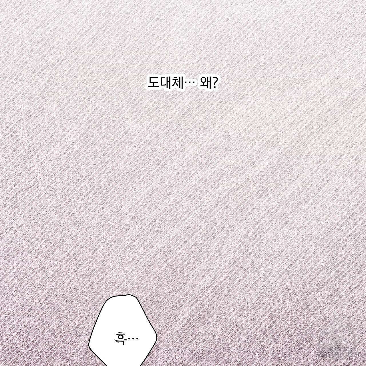 러브 미 리브 미 러브 미 26화 26